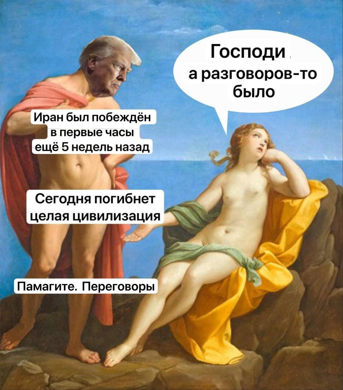 Перемирие Трампа с Ираном