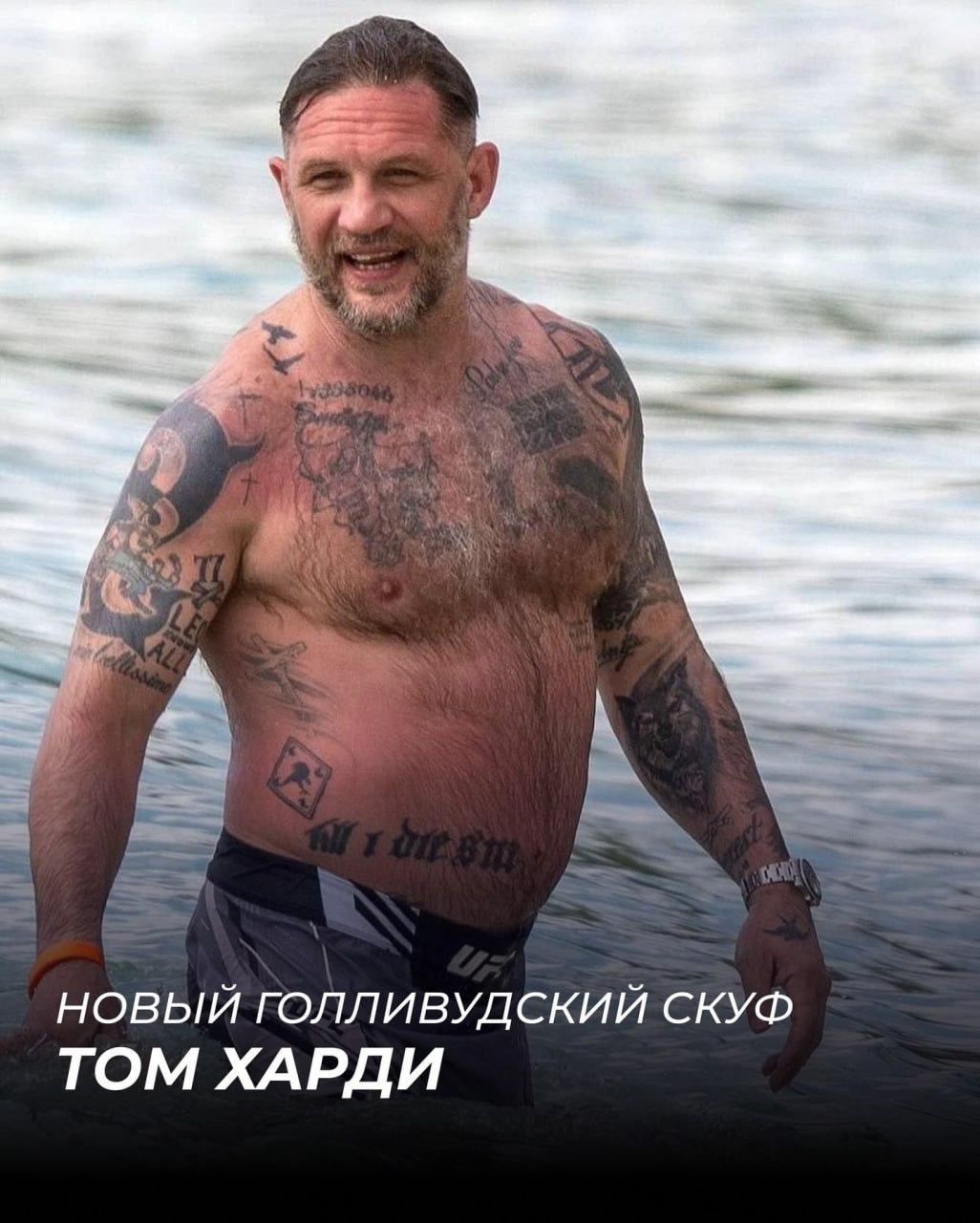 Том Харди - скуф