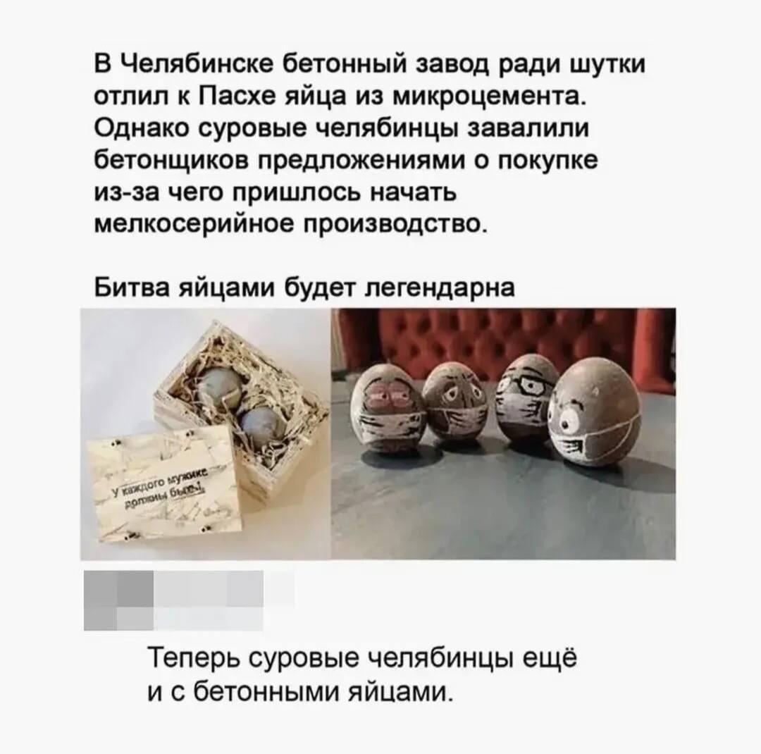 Бетонные яйца