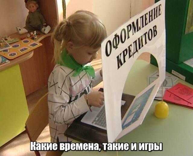 Детские кредиты