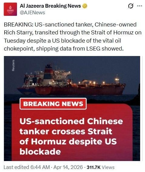 Китайский танкер