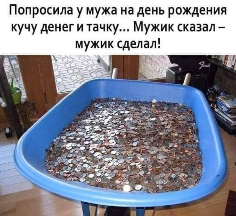 Куча денег и тачка