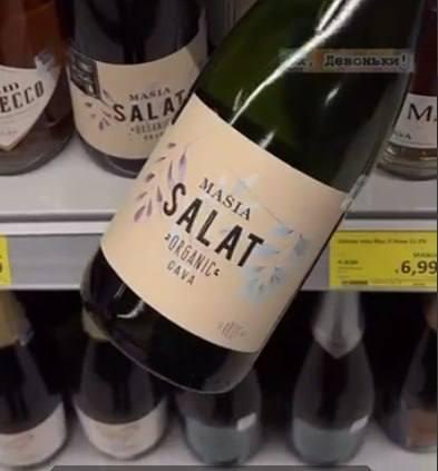 Шампанское салат