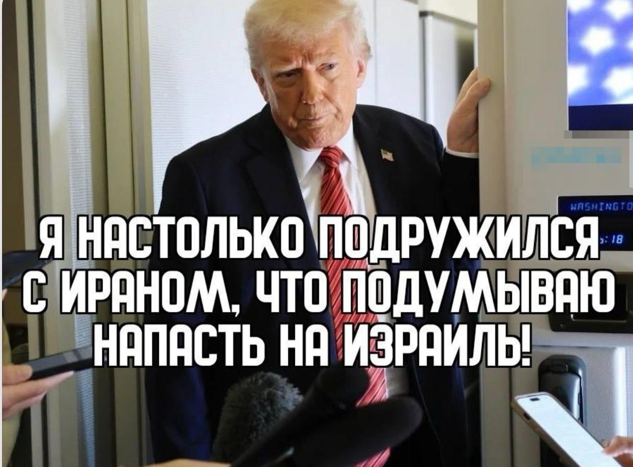 Трамп, мем
