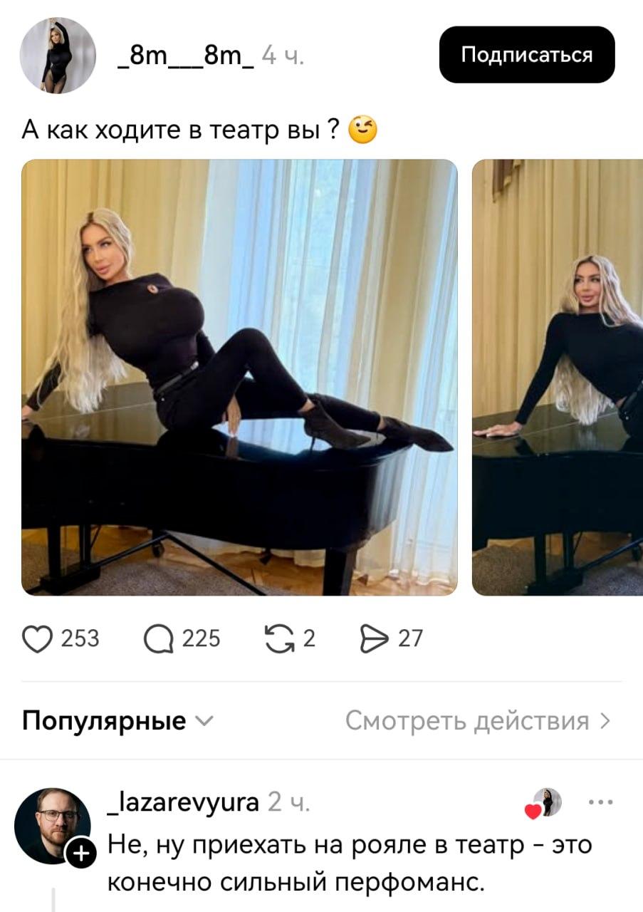 Как вы ходите в театр, мем