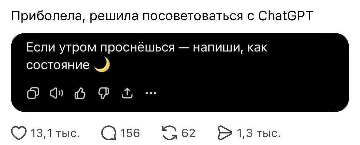 ChatGPT и медицина