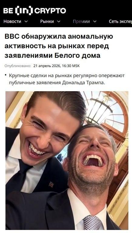 Рынки и белый дом