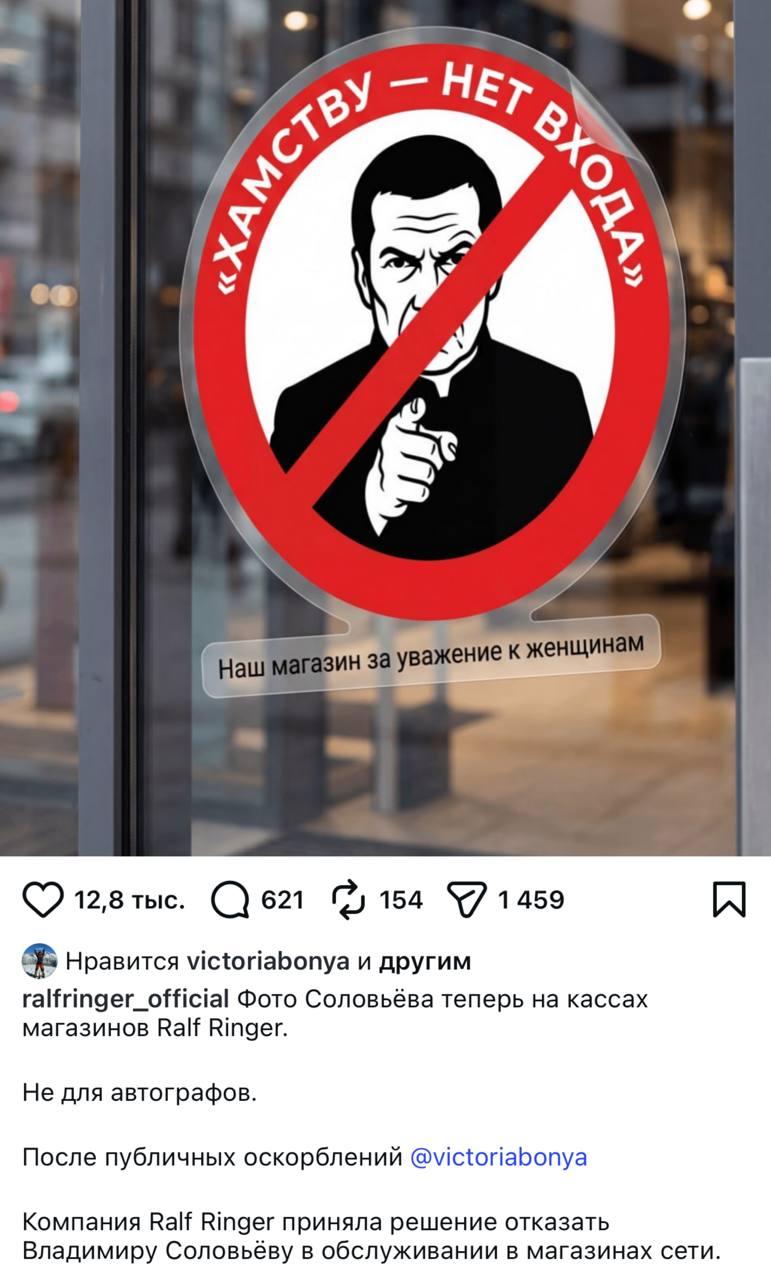 Ralf Ringer против Соловьёва