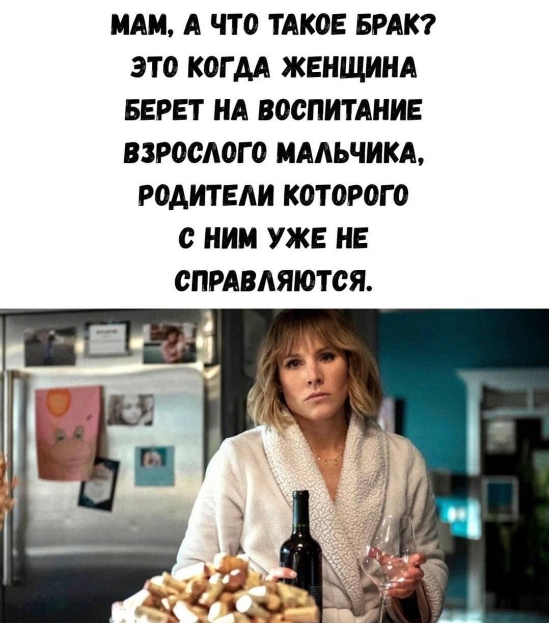 Мемы про брак