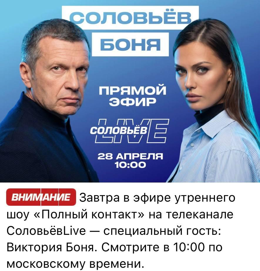 Соловьёв против Бони