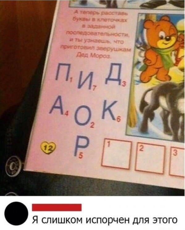 Подарки - ребус, прикол