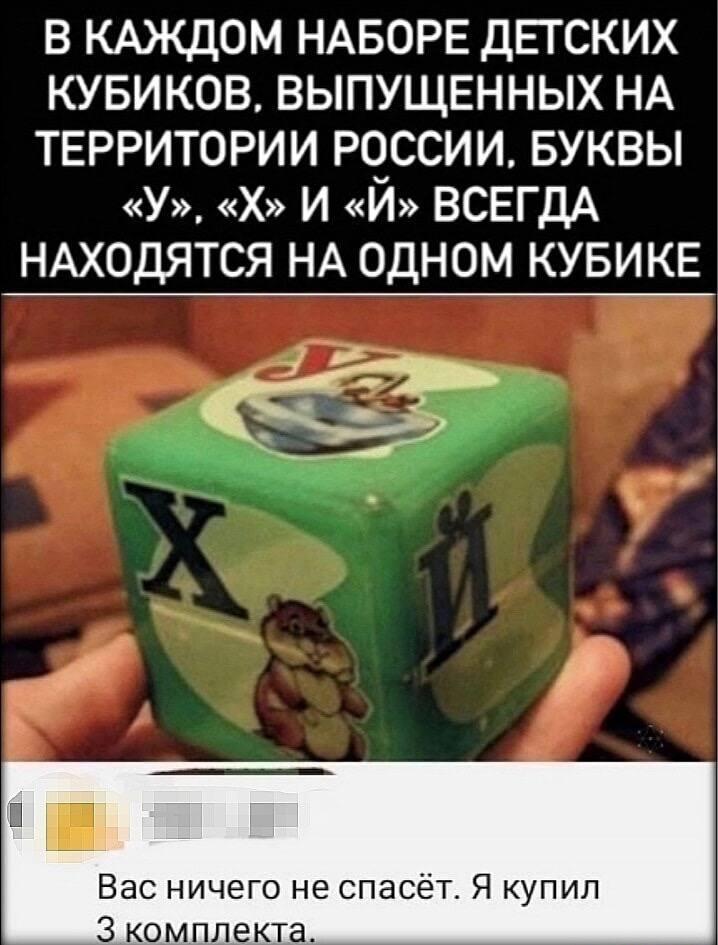 Мем про кубики
