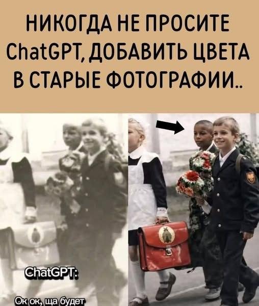 ChatGPT и раскраска фото