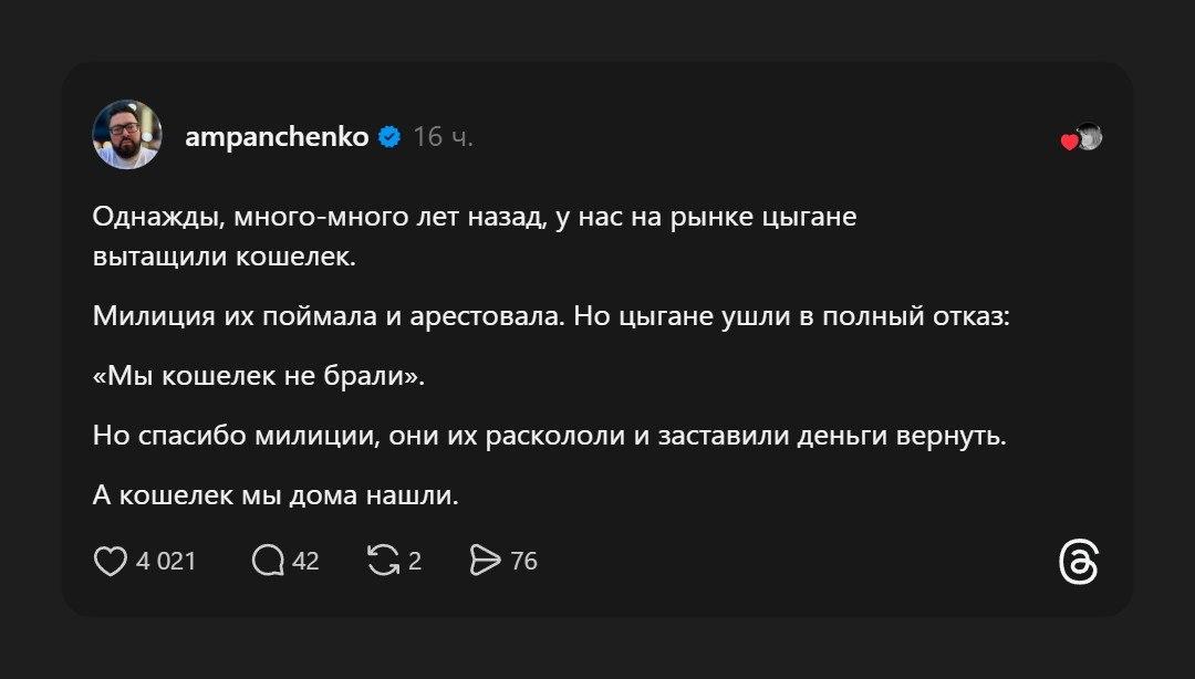 Цыгане, мем