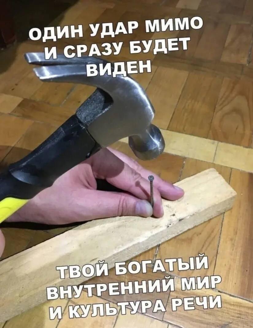 Мем про культуру речи