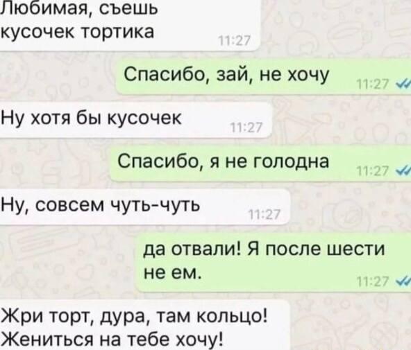 Романтика, мем