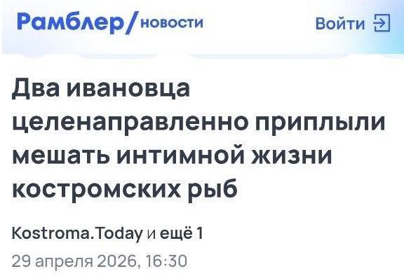 Ивановцы против рыб