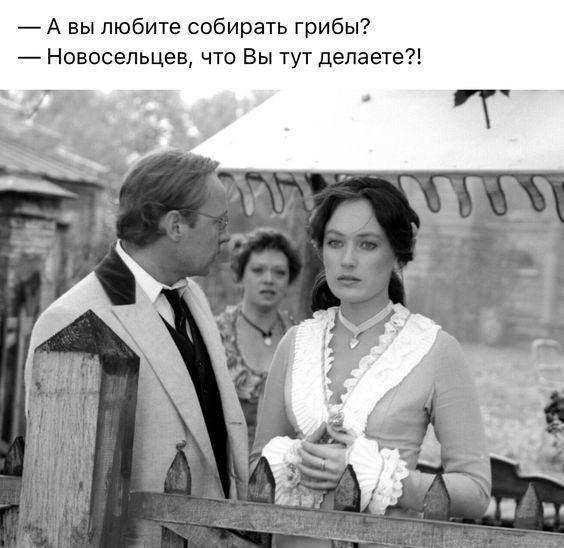 Жестокий романс, мем