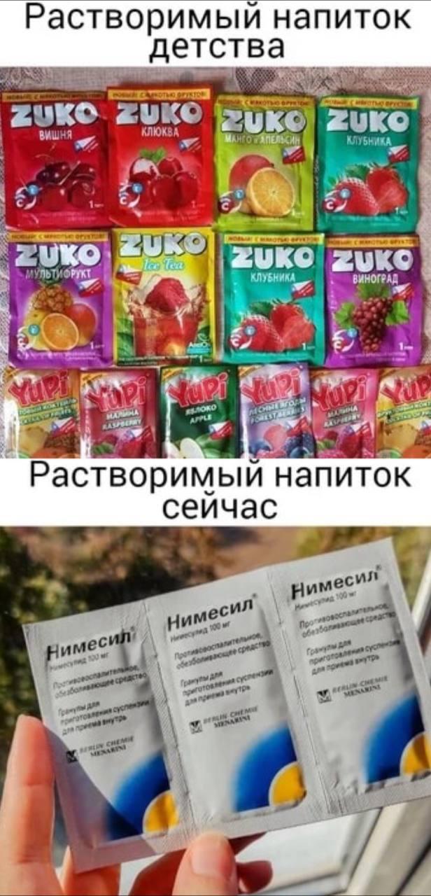 Напитки детства