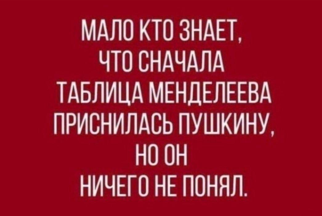 Мем про Пушкина