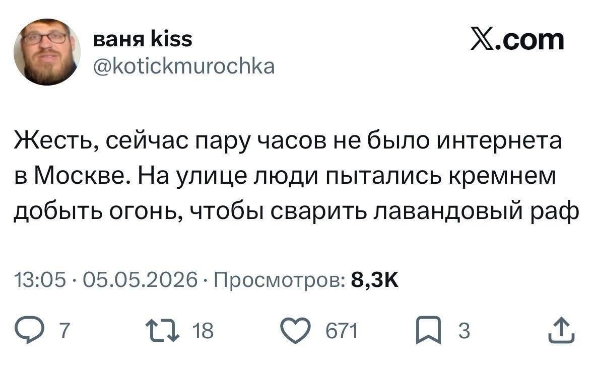Отключение интернета, мем