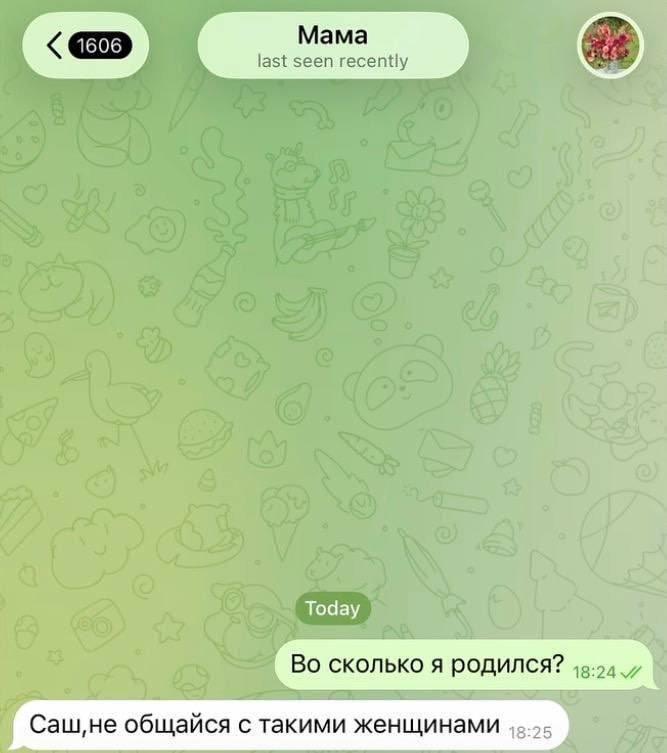 Мама, мем