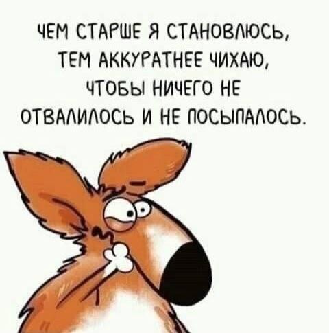 Мем про старость