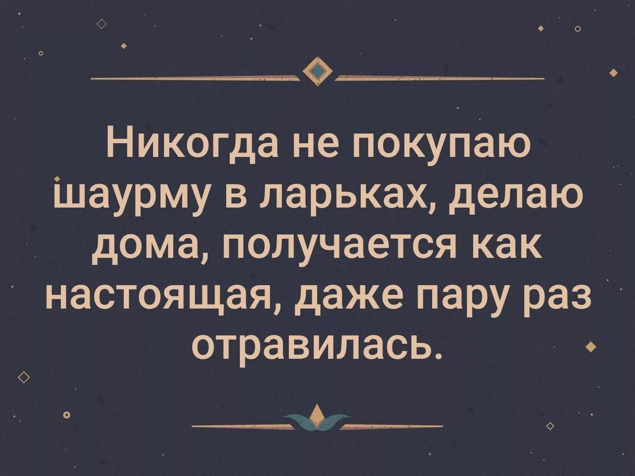 Шаурма, мем