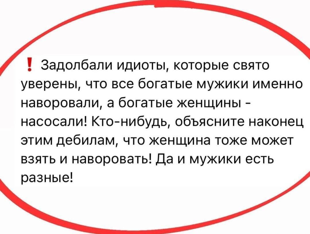 Женщины и мужчины, мем