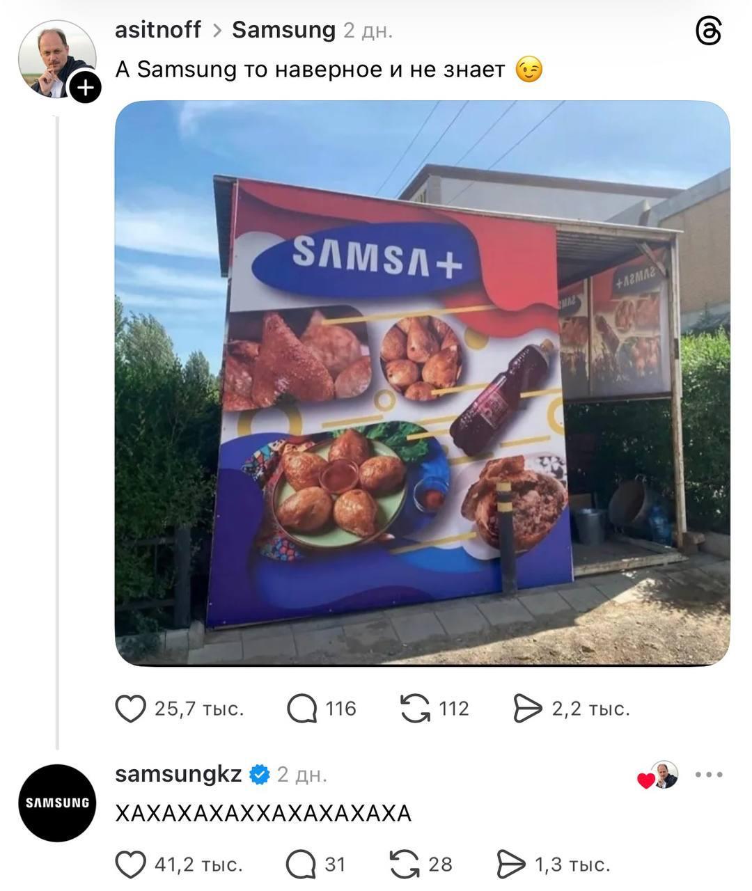 SAMSUNG мем