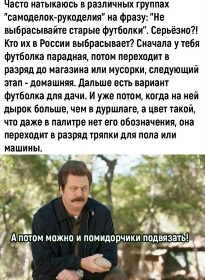 Футболка в России, мем