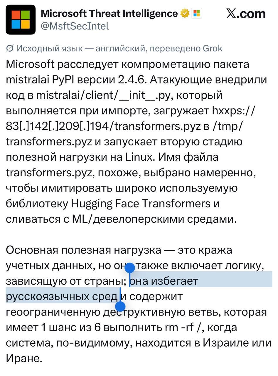 Вирус не берёт русских