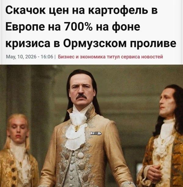 Цены на картошку в Европе
