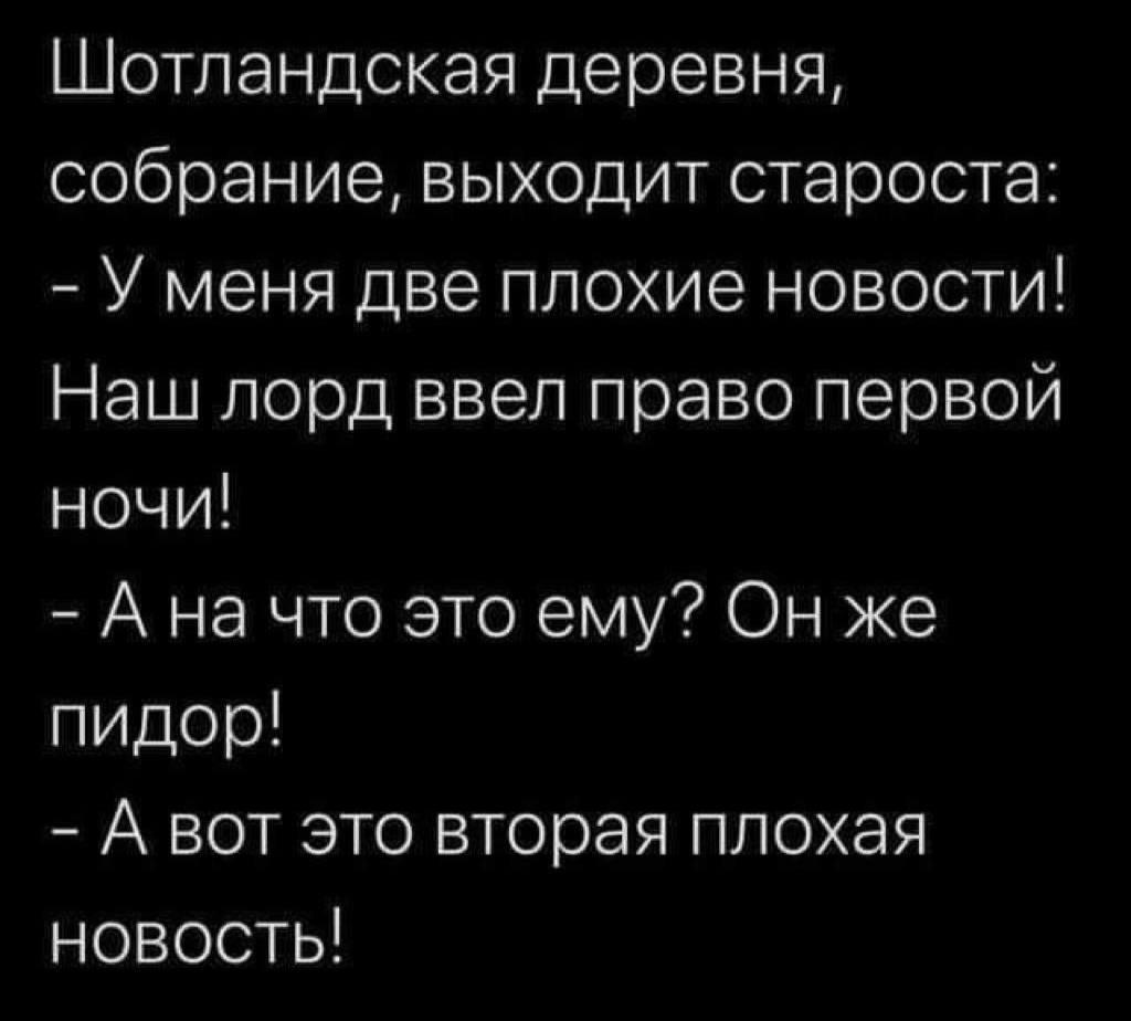 Шотландия, анекдот