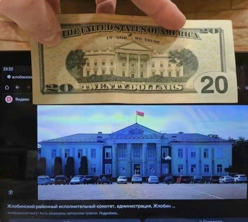 20 долларов и райисполком