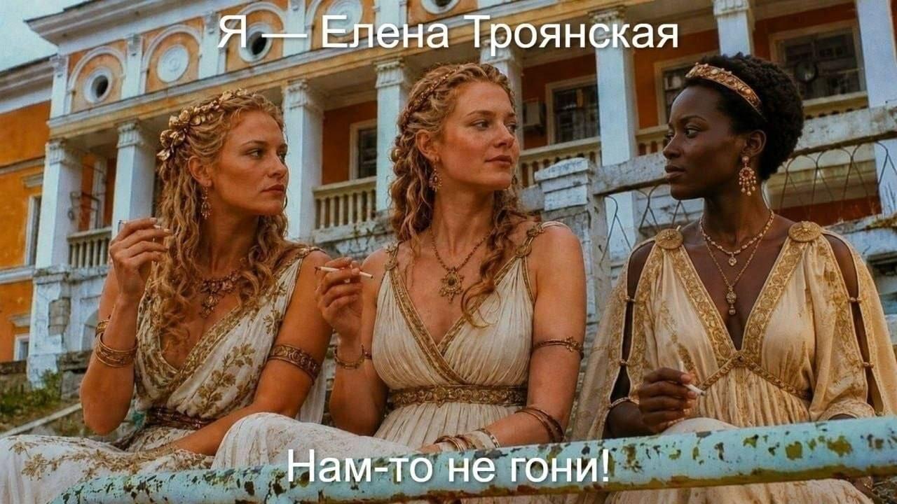 Жмурки - Елена Троянская