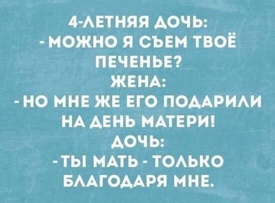 Мать и дочь, мем