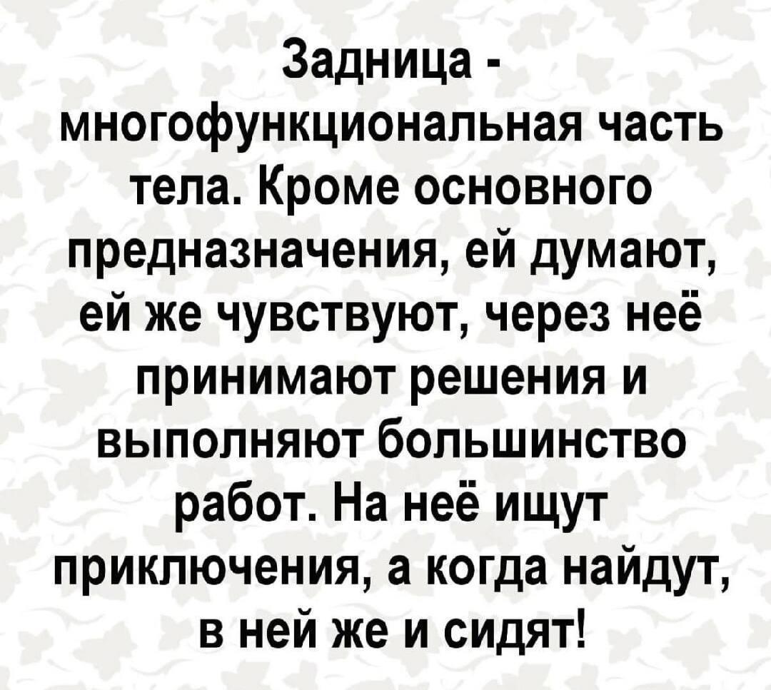 Задница, мем