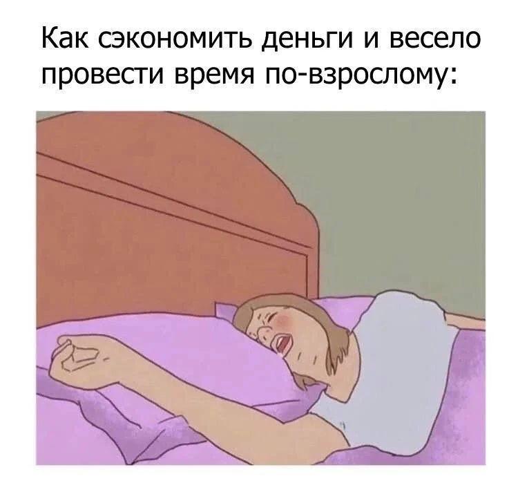 Планы на выходные
