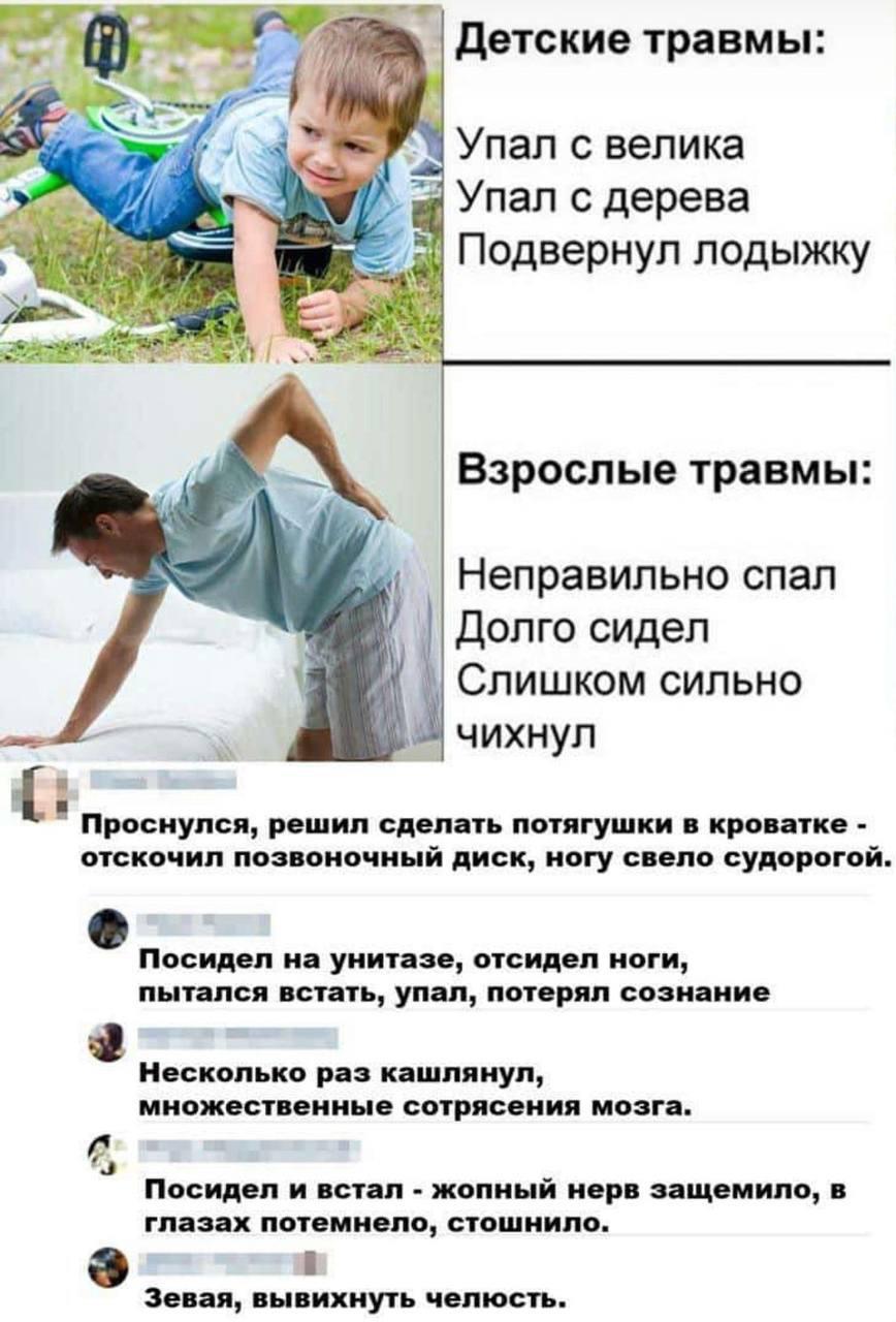 Здоровье, мем