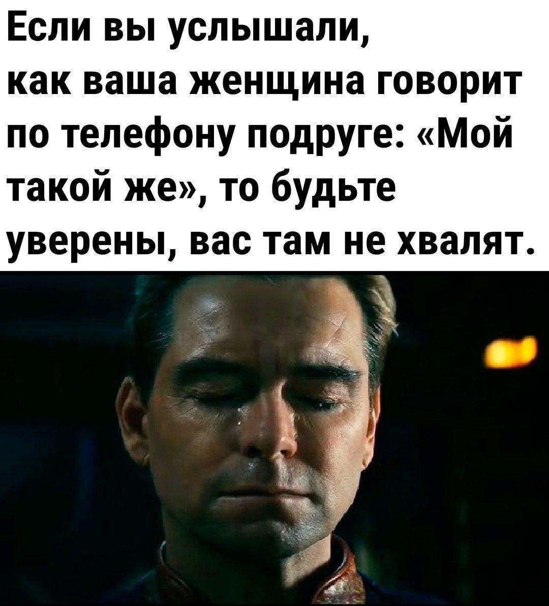 Мужчины и женщины, мем