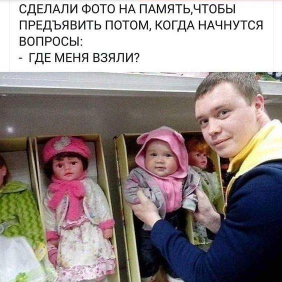 Откуда берутся дети