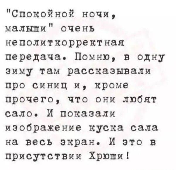 Хрюша, мем