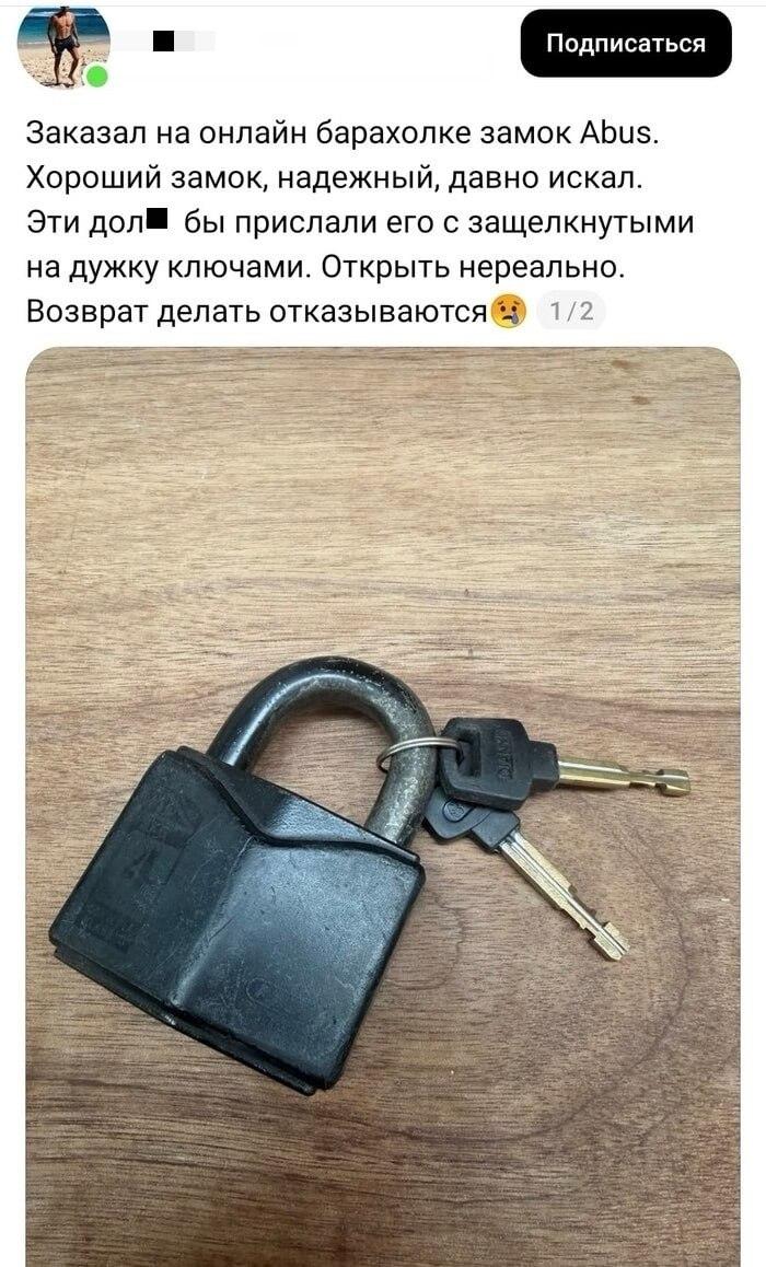 Продавец-мошенник, замок