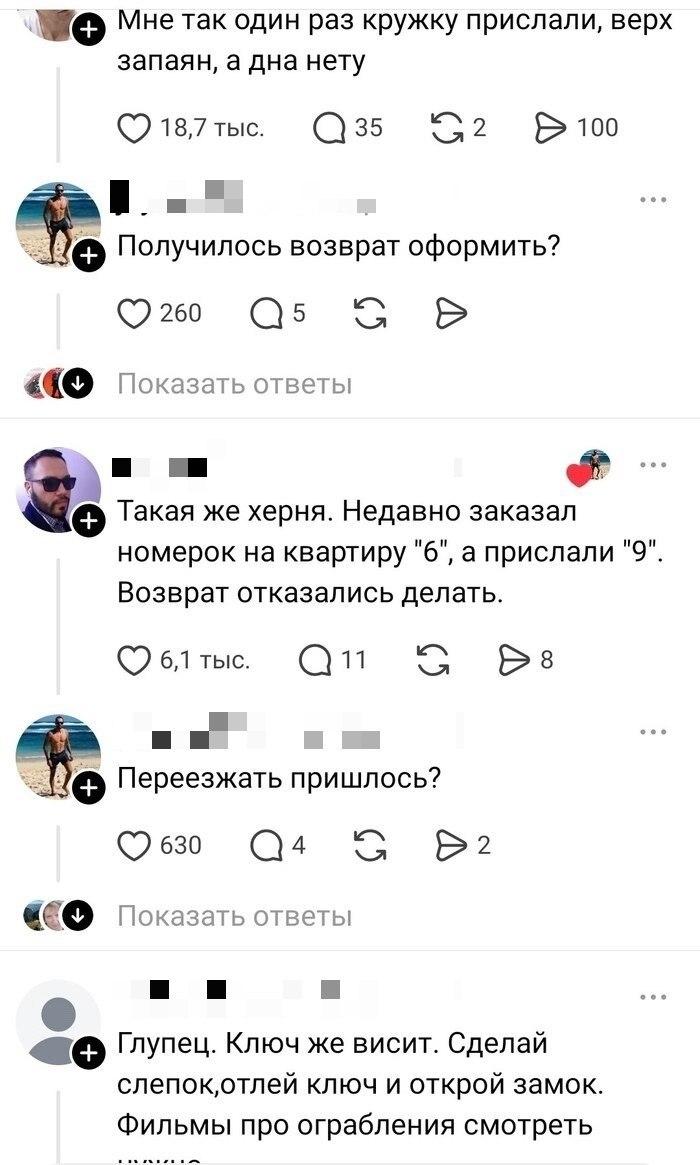 Продавец-мошенник, замок