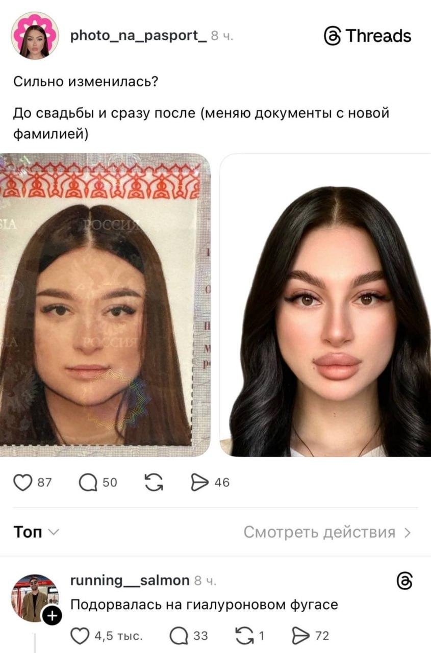 До и после, мем