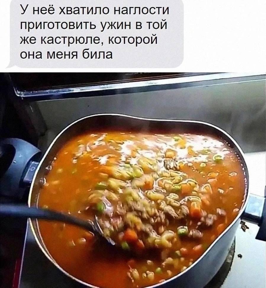 Мем про домашнее насилие