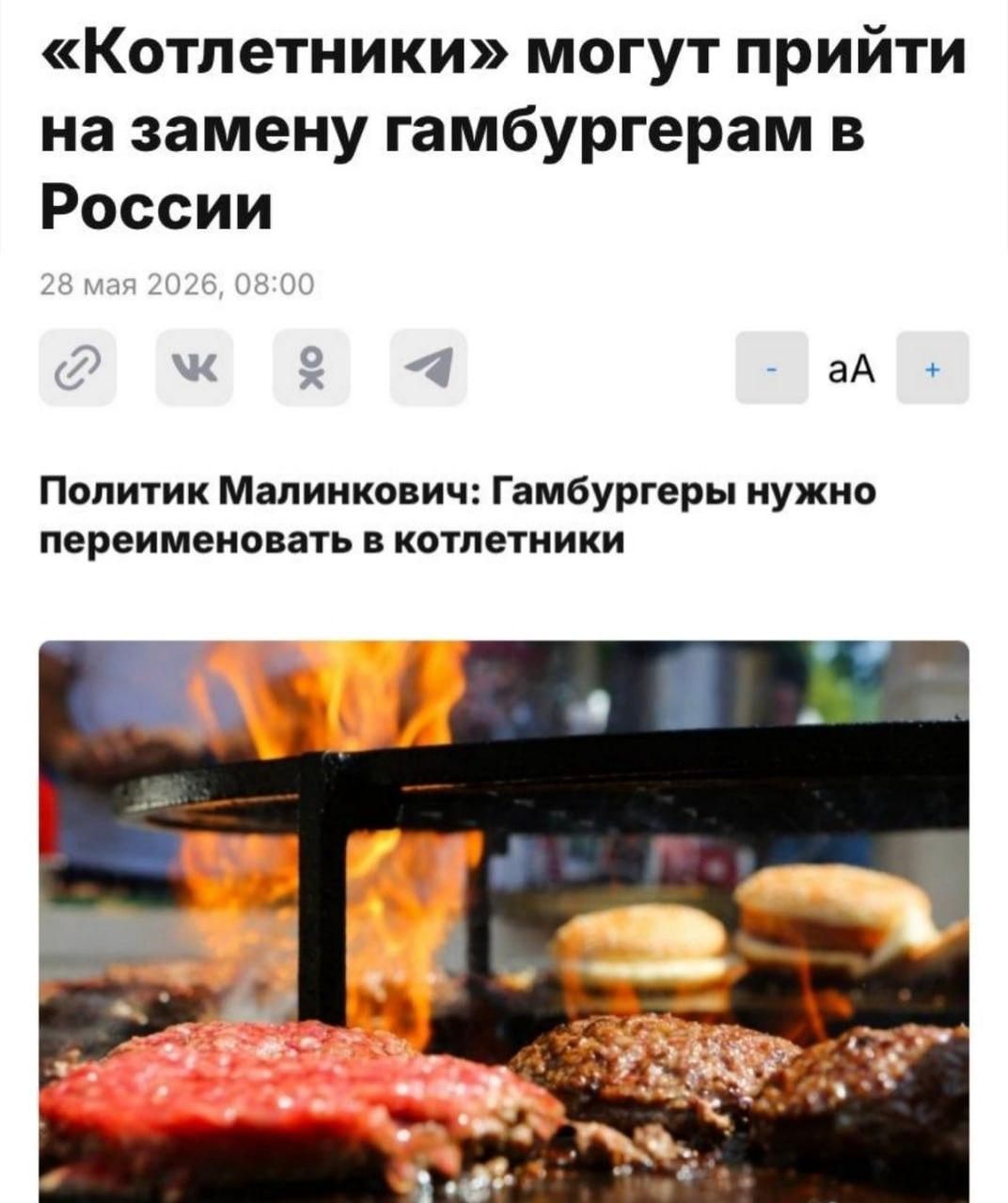 Котлетники