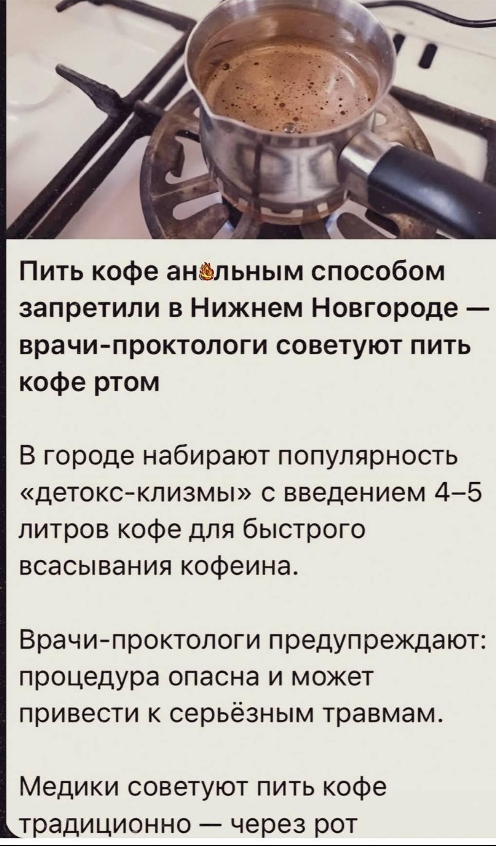 Запретили пить кофе