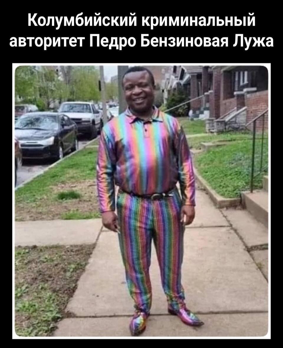 Мафиозник, мем